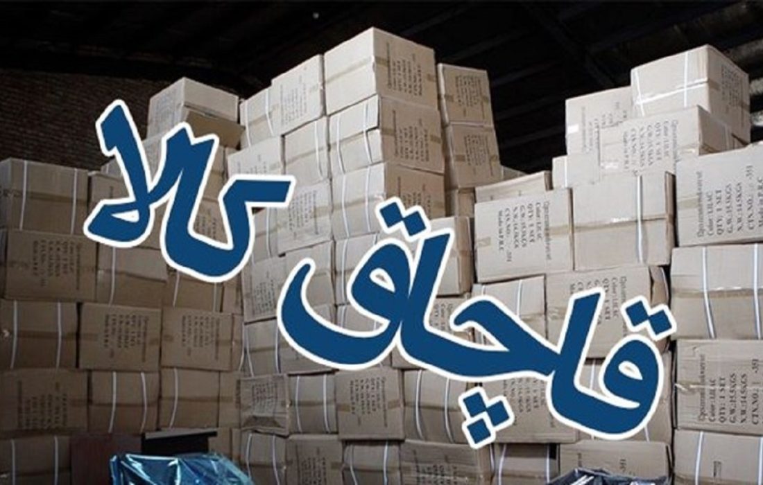 کشف کالا‌های ۳۲ میلیارد ریالی در شهرستان مهر