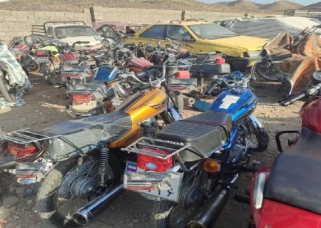 توقیف ۱۰۵ دستگاه خودرو و موتورسیکلت متخلف در بوانات