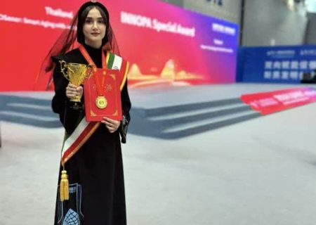 درخشش بانوی فارسی در مسابقات جهانی اختراعات چین/کسب یک مدال طلا در میان هزار مخترع از ۵۷ کشور جهان