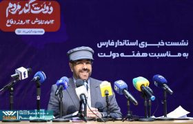 گزارش تصویری | نشست خبری استاندار فارس به مناسبت هفته دولت