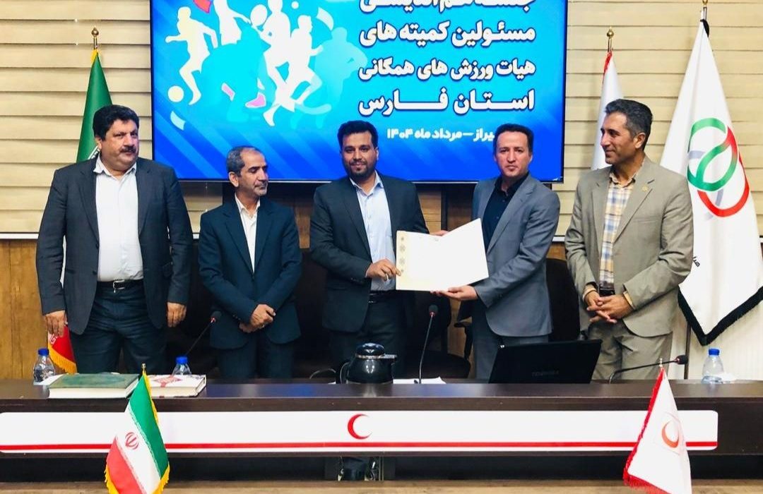 انتصاب مسئولان کمیته‌های بازاریابی و کارگری در هیأت ورزش‌های همگانی فارس/ گامی تازه در توسعه ورزش مردمی