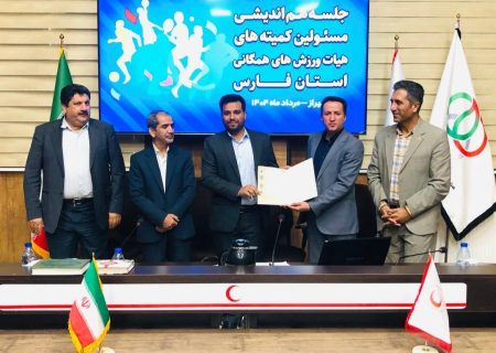 انتصاب مسئولان کمیته‌های بازاریابی و کارگری در هیأت ورزش‌های همگانی فارس/ گامی تازه در توسعه ورزش مردمی
