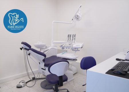 پارسی دژاوو، بهترین و بزرگترین کلینیک دندان‌پزشکی شبانه روزی در تهران