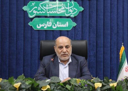 سرپرست دیوان محاسبات فارس منصوب شد