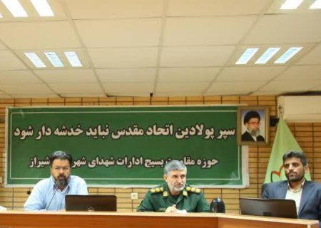 ۳۳ پروژه محرومیت‌زدایی و ۲۶ پروژه مسجد-محور در شیراز