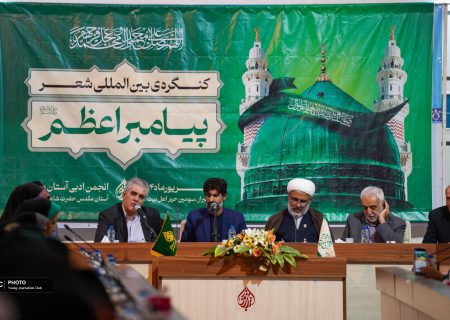 کنگره بین‌المللی شعر پیامبر اعظم (ص) در شیراز به کار خود پایان داد