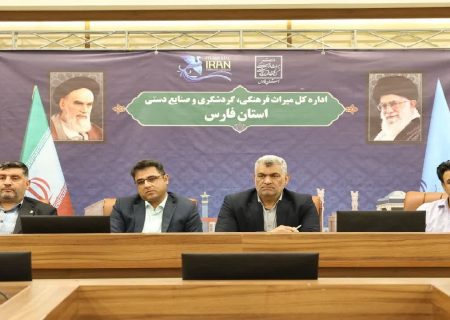 توسعه متوازن گردشگری در سراسر فارس یکی از اولویت‌های جدی است