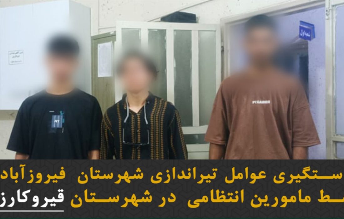 مجروح شدن کودک ۵ ساله بر اثر تیراندازی؛ والدین کودک هم مجروح شدند