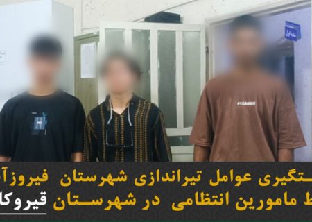 مجروح شدن کودک ۵ ساله بر اثر تیراندازی؛ والدین کودک هم مجروح شدند