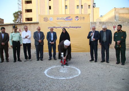 آغاز عملیات اجرایی «شمس‌الشموس»؛ جلوه‌گاه ایمان و معماری اصیل ایرانی در قلب شیراز