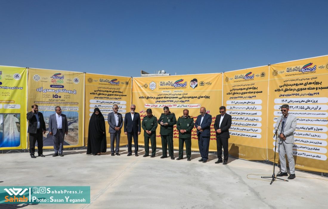 پنجاهوچهارمین گام از جهش عمرانی شیراز؛ روایتی از عدالت و آبادانی و توسعه پایدار شهری