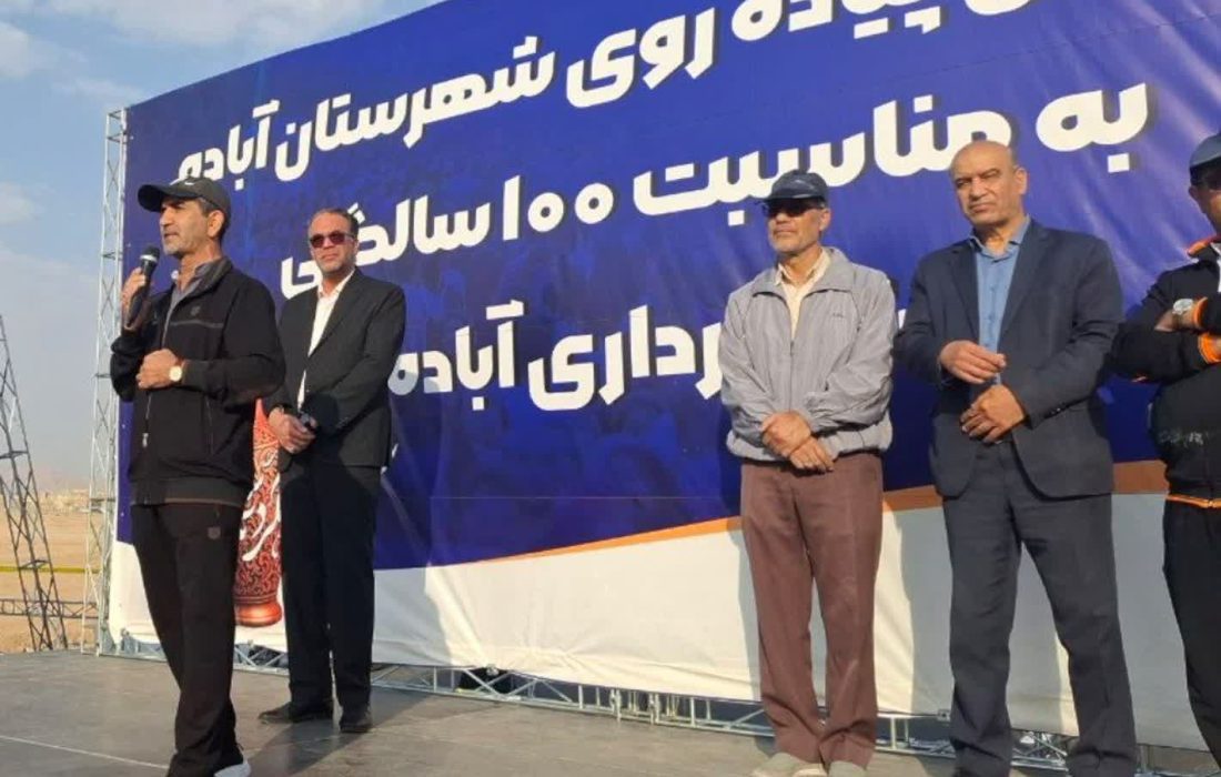 همایش بزرگ پیادهروی خانوادگی در آباده؛ حضور ۱۰ هزار نفر در جشن افتتاح بلوار سلمان فارسی
