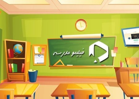 آغاز سال تحصیلی با هدیه آموزشی ویژه از سوی شرکت مخابرات ایران