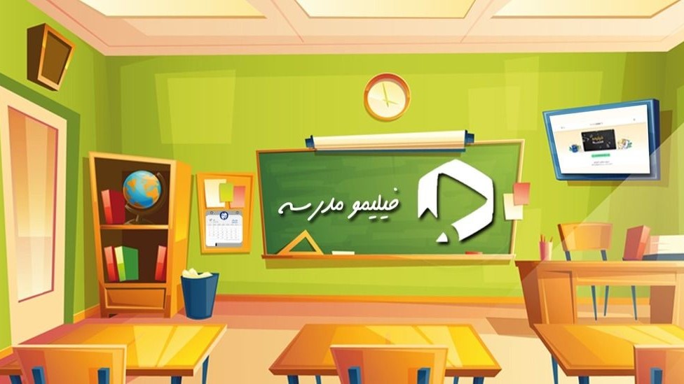 آغاز سال تحصیلی با هدیه آموزشی ویژه از سوی شرکت مخابرات ایران