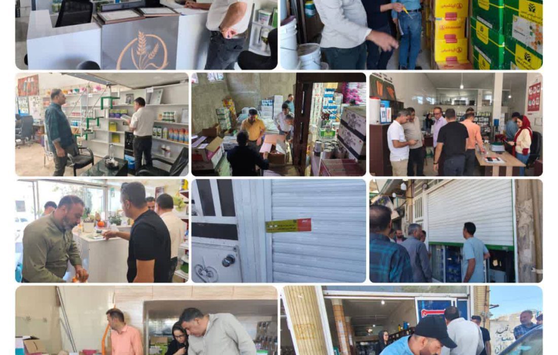 بازدید نظارتی حراست شرکت خدمات حمایتی کشاوری فارس از داروخانههای گیاهپزشکی و فروشگاههای نهادههای کشاورزی اقلید