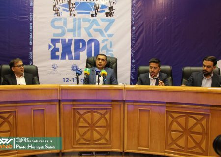 فیلم | نشست خبری رویداد بین المللی شیراز اکسپو ۲۰۲۵