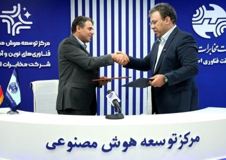 تفاهم‌نامه همکاری راهبردی میان وزارت ارتباطات و مخابرات ایران امضا شد