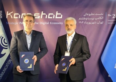 امضای تفاهم‌نامه همکاری میان شرکت مخابرات ایران و کاراشاب در الکامپ ۱۴۰۴