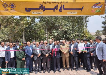 گزارش تصویری | افتتاح و بهره برداری از باغ ایرانی در شیراز