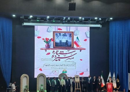 رونمایی از پوستر سرود ۱۳ ستاره و تجلیل از پیشکسوتان دفاع مقدس فارس