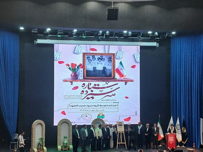 رونمایی از پوستر سرود ۱۳ ستاره و تجلیل از پیشکسوتان دفاع مقدس فارس