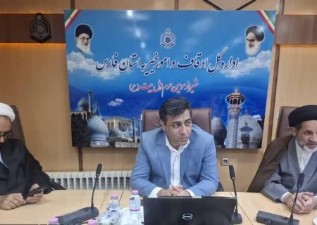 تسریع در تثبیت مالکیت موقوفات فارس/صدور ۹۴۰ فقره سند مالکیت موقوفات