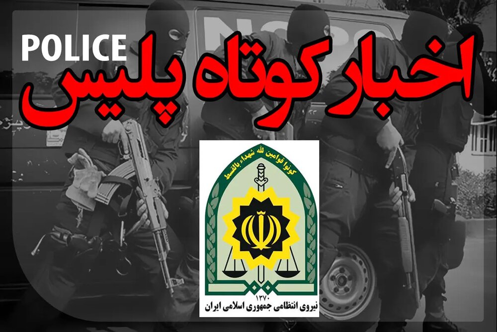 انبار احتکار کالا لو رفت