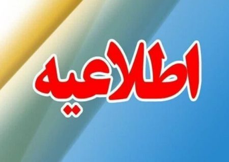 مدارس سپیدان در روز ۳۰ مهر به صورت مجازی فعالیت می‌کنند