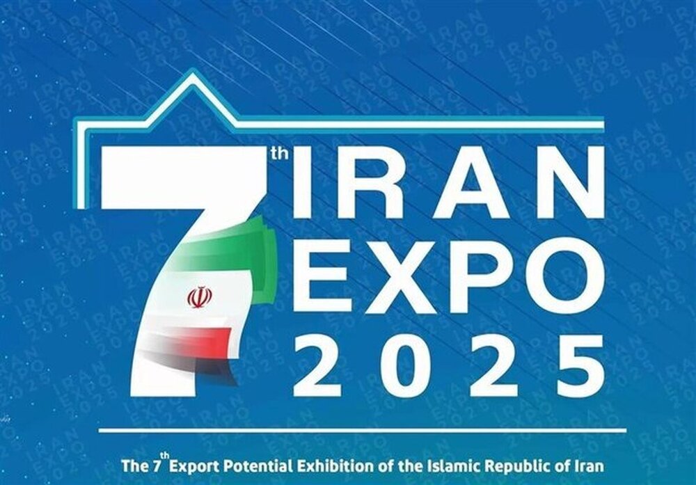 رفع مشکلات ارزی بیش از ۵۰ واحد صنعتی فارس در حاشیه «شیراز اکسپو ۲۰۲۵»