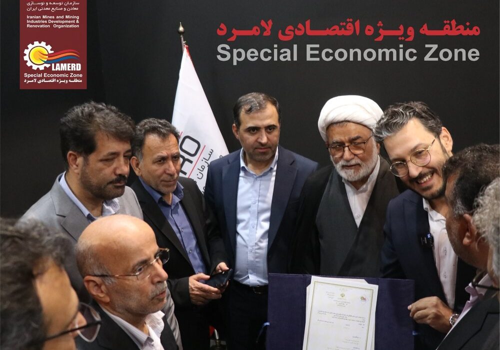 رونمایی از ۲۰ مجوز بدون‌نام سرمایه‌گذاری در منطقه ویژه اقتصادی لامرد