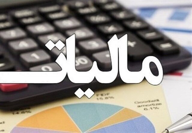 داشتن صورتحسابهای الکترونیکی ثبتشده در سامانه مؤدیان مبنای پذیرش اعتبار مالیاتی