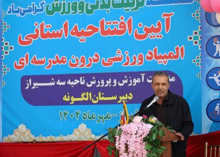 خلأهای قانونی ورزش دانش‌آموزی را پیگیری می‌کنیم