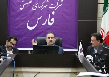 حمایت از سرمایه‌گذاران و بازگشت طرح‌های راکد به چرخه تولید در نواحی صنعتی فارس