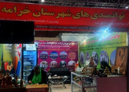 حضور فعال شهرستان خرامه در نمایشگاه اکسپوی شیراز