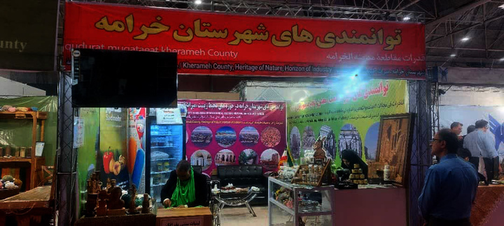 حضور فعال شهرستان خرامه در نمایشگاه اکسپوی شیراز
