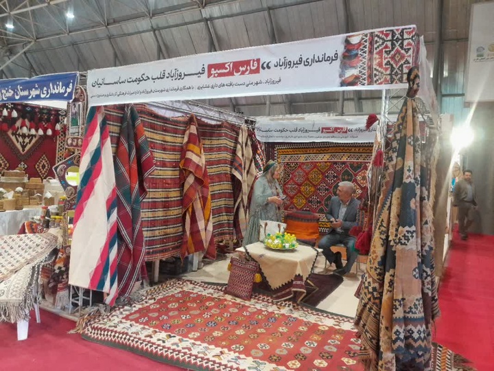 حضور پررنگ میراث فرهنگی فیروزآباد در رویداد بزرگ فرهنگی و اقتصادی استان فارس