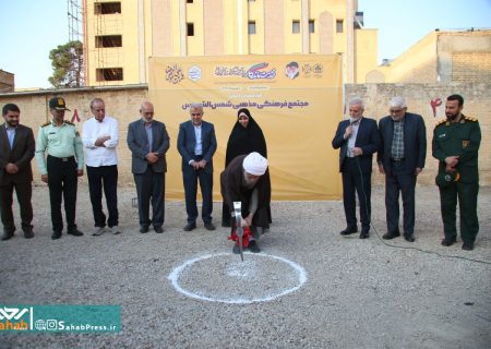 گزارش تصویری | آغاز عملیات اجرایی مجتمع فرهنگی‌‌-مذهبی شمس‌الشموس در شیراز