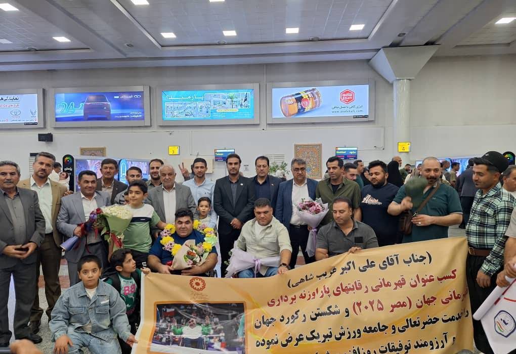 طلوع افتخار در فرودگاه شهید دستغیب / آیین باشکوه استقبال از قهرمان جهانی پاراوزنهبرداری ، علیاکبر غریبشاهی، در شیراز برگزار شد