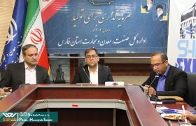 گزارش تصویری | نشست خبری نمایشگاه (شیراز اکسپو) با محوریت نفت، گاز و پتروشیمی