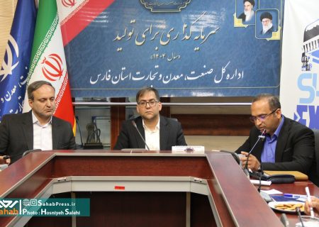 شیراز میزبان توان اقتصادی کشور؛ نمایشگاه فارس فرصتی برای جذب سرمایه‌گذاران جدید