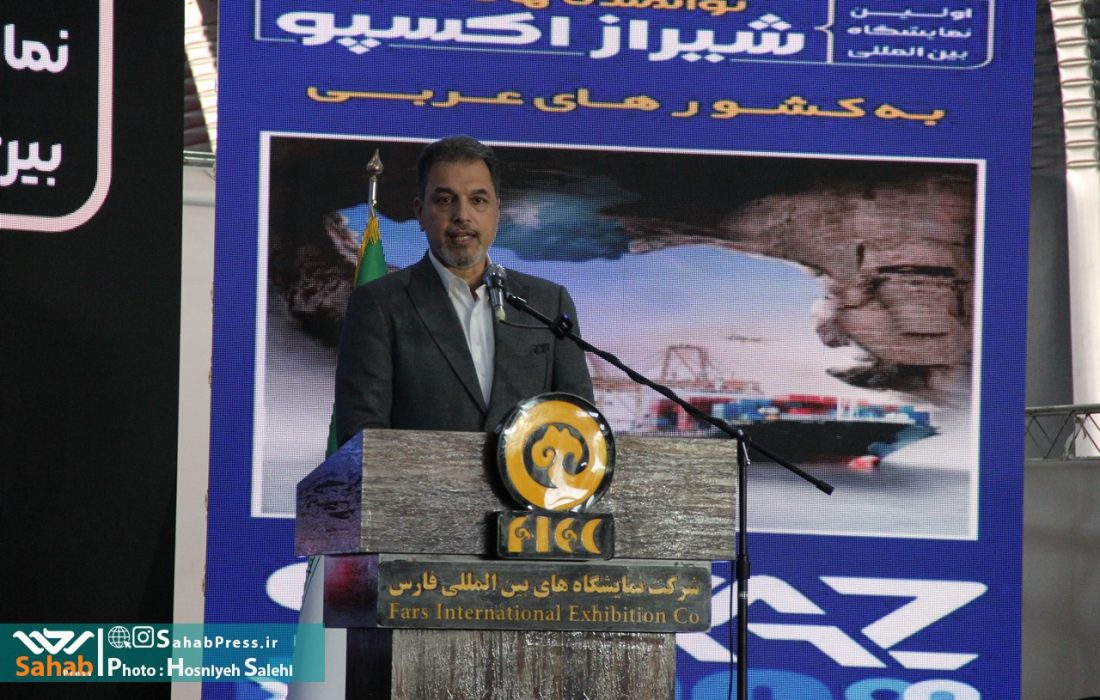 اکسپو شیراز؛ بستری برای تقویت روابط اقتصادی با کشورهای عربی