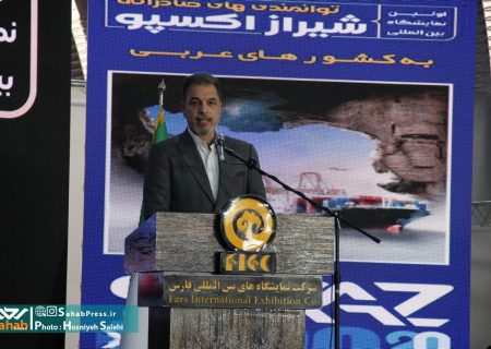 اکسپو شیراز؛ بستری برای تقویت روابط اقتصادی با کشورهای عربی