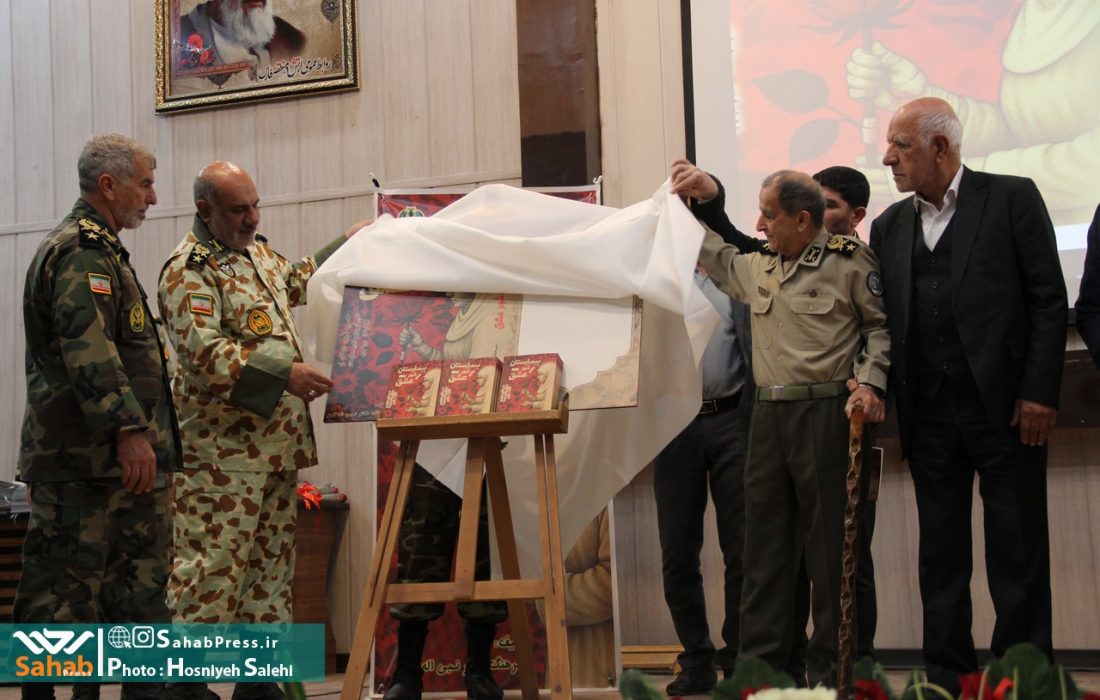 گزارش تصویری | آئین رونمایی از کتاب بیمارستان شهر عشق در شیراز