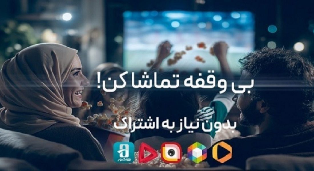 تماشای فیلیمو، هاشور، روبیکا، لنز، اسکار و گپفیلم برای مشترکین اینترنت مخابرات ایران رایگان شد