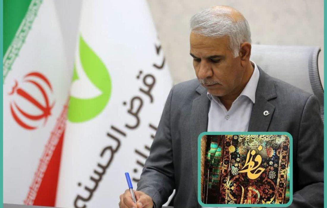 حافظ؛ صدای جاوید حقیقت/ ۲۰ مهر، روز حافظ شیرازی؛ پاسداشت میراث ماندگار فرهنگ و عرفان ایرانی