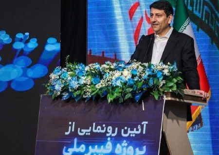 پروژه مهاجرت به فیبر نوری نشانه وفاق در خانواده ارتباطات است