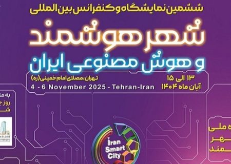 همکاری مخابرات ایران با بخش خصوصی و نهادهای دولتی برای ایجاد اکوسیستم هوشمند شهری