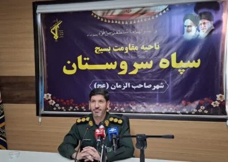 برگزاری ۲۱۰ عنوان برنامه در هفته بسیج در شهرستان سروستان