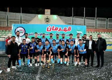 ستارگان سیمکان جهرم» قهرمان لیگ برتر مینی‌فوتبال کشور شد