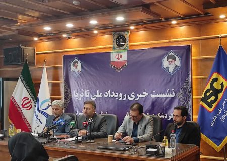 تا ثریا؛ رویداد هم‌افزایی نخبگان برای ساخت زنجیره ارزش گردشگری هوشمند